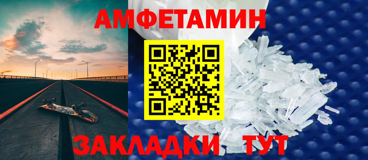 Обь  АМФ  Вход с VPN  Амфетамин 97% 