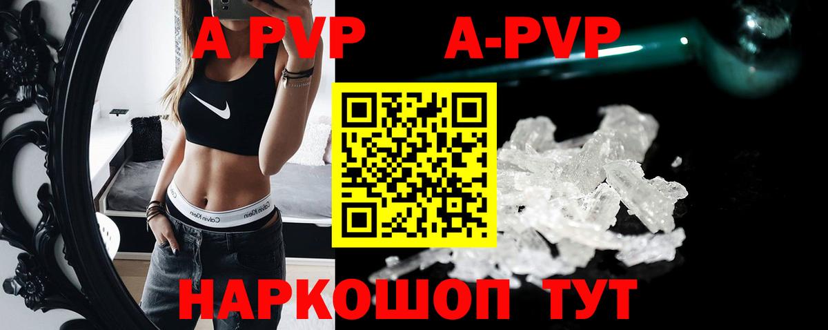 Alpha-PVP Соль Обь