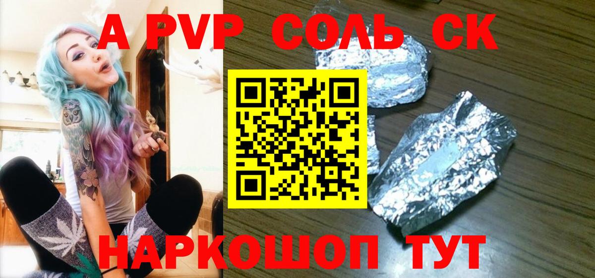 APVP мука  Вход с VPN  А ПВП Соль  Alfa_PVP VHQ  Обь 