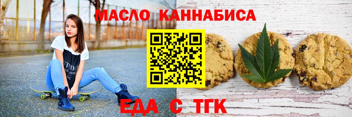 Обь  Canna-Cookies конопля  Вход с VPN 