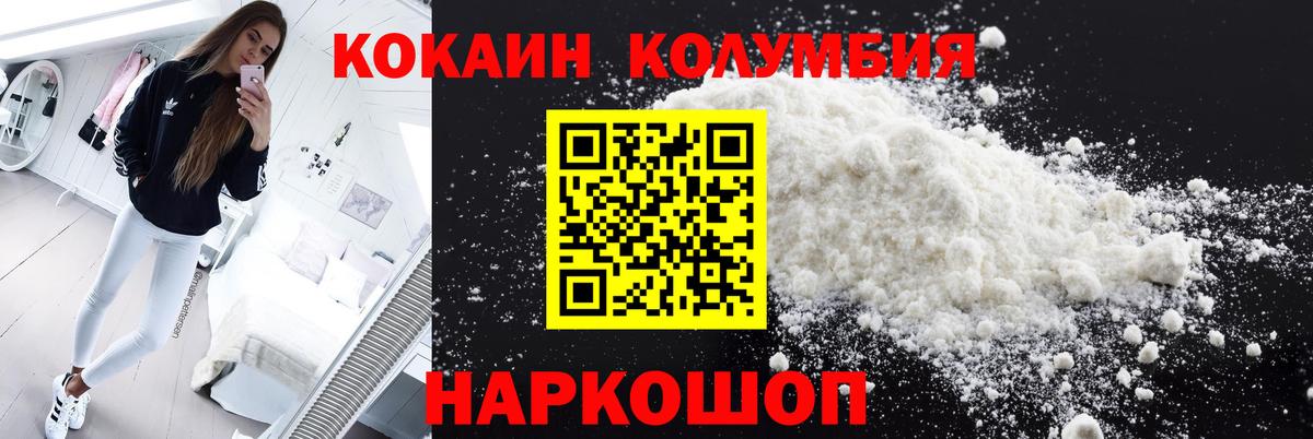 Cocaine FishScale  КОКАИН VHQ  Обь  Вход с VPN 