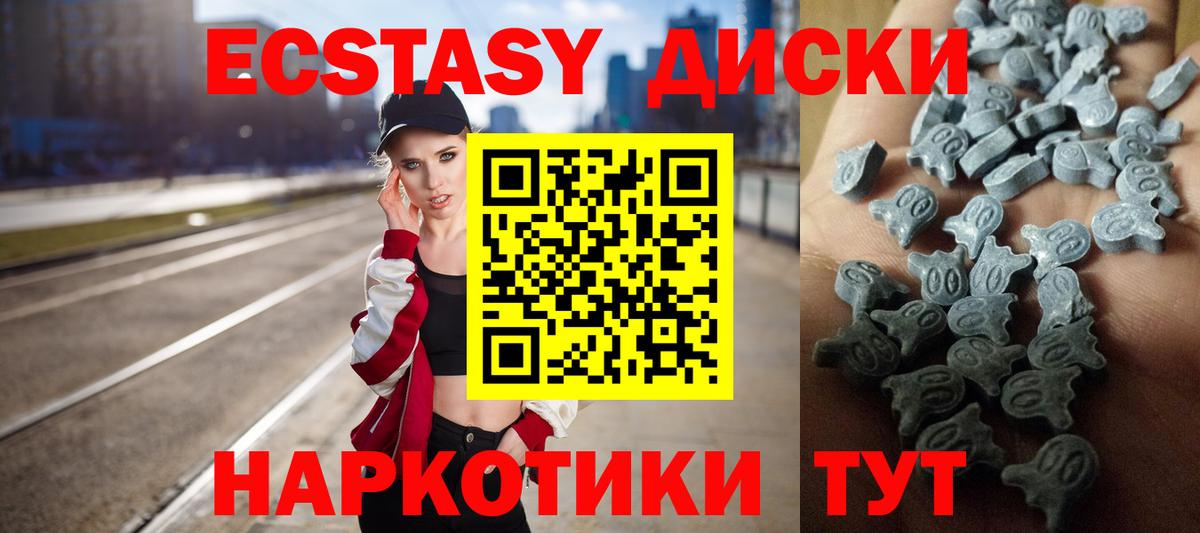 Обь  Экстази 300 mg  Вход с VPN  Экстази 250 мг 