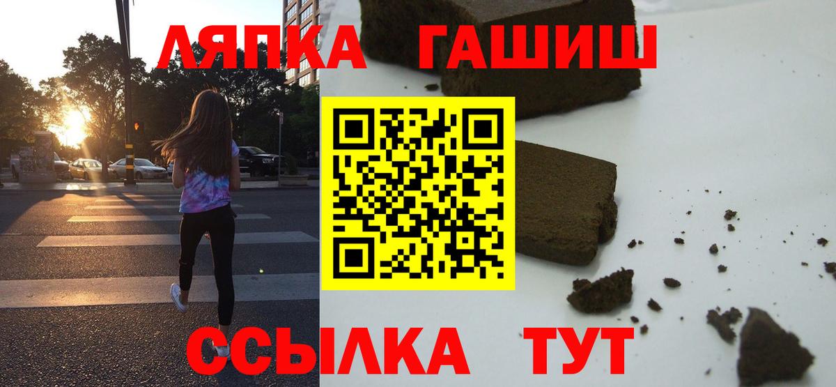 ГАШ индика сатива  Вход с VPN  Гашиш  Обь 