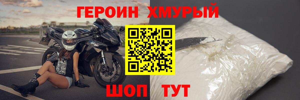 ГЕРОИН Афган  Вход с VPN  Обь 