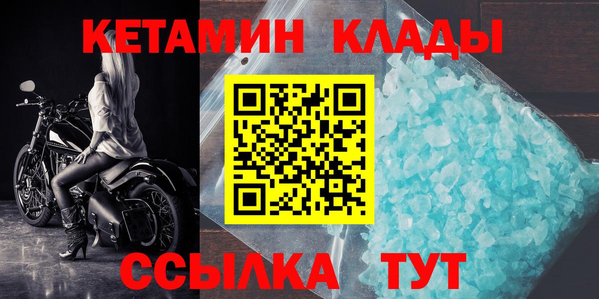 OMG зеркало  Кетамин ketamine  Вход с VPN  Обь  Кетамин ketamine 
