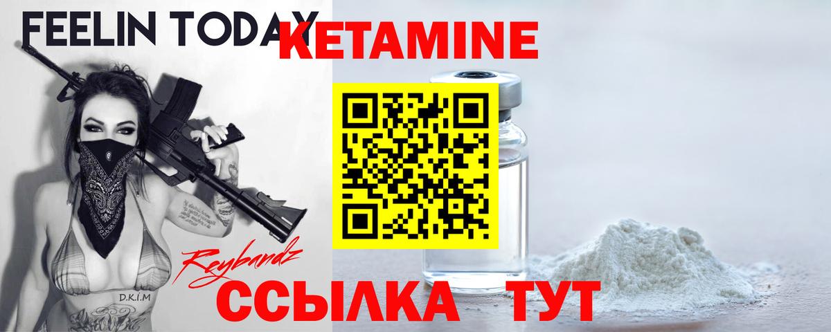 Кетамин ketamine Обь