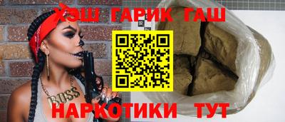 гидра Северобайкальск