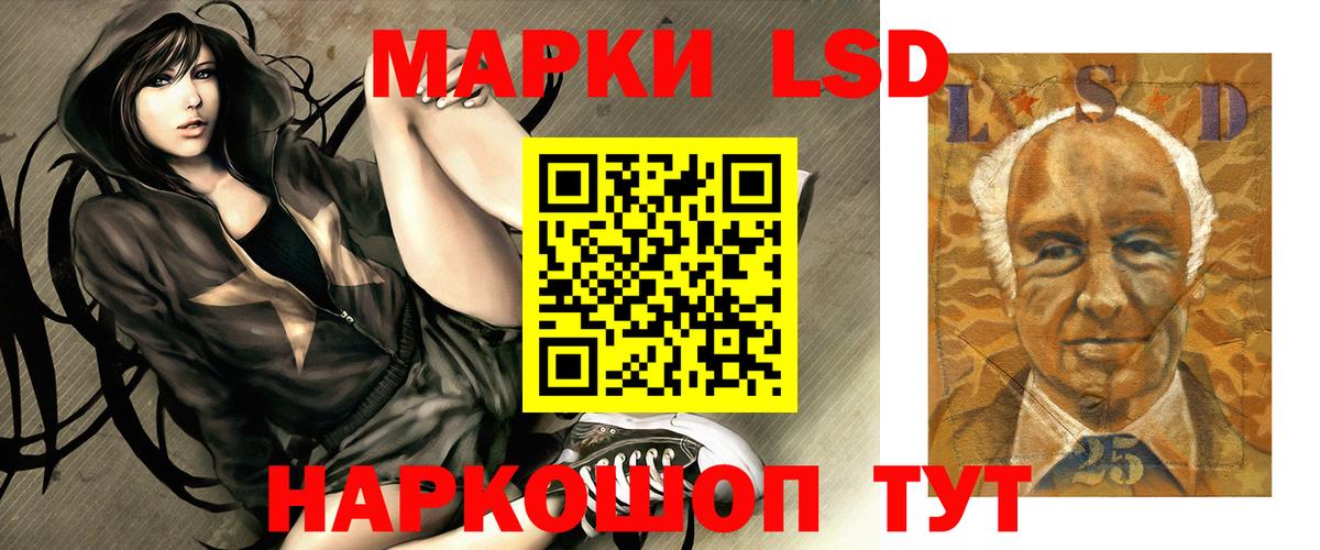 ЛСД экстази кислота  LSD-25 экстази кислота  Вход с VPN  Обь 