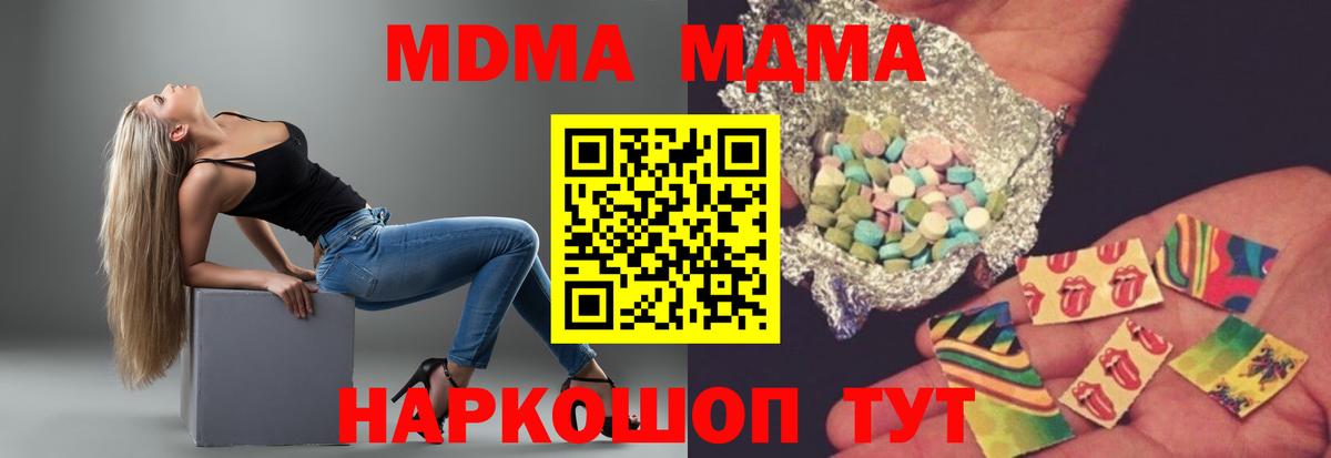 Обь  МДМА VHQ  MDMA crystal  Вход с VPN 