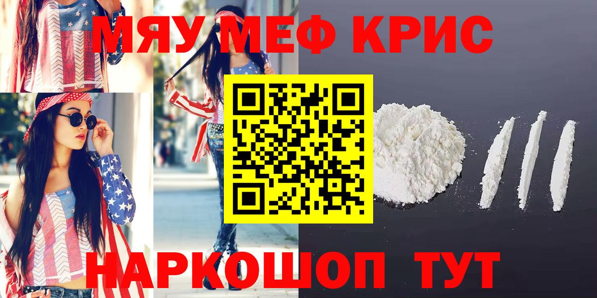 МЕФ кристаллы Обь