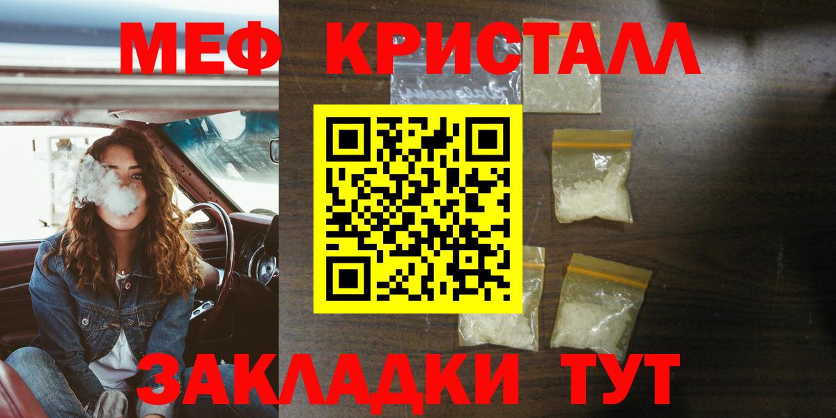 Меф 4 MMC  МЕФ  Обь  Вход с VPN  Меф кристаллы 