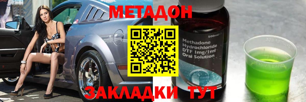 Обь  МЕТАДОН кристалл  Вход с VPN  МЕТАДОН белоснежный 