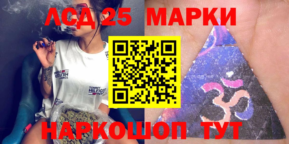 Обь  Марки 25I-NBOMe 1,5мг  Вход с VPN 