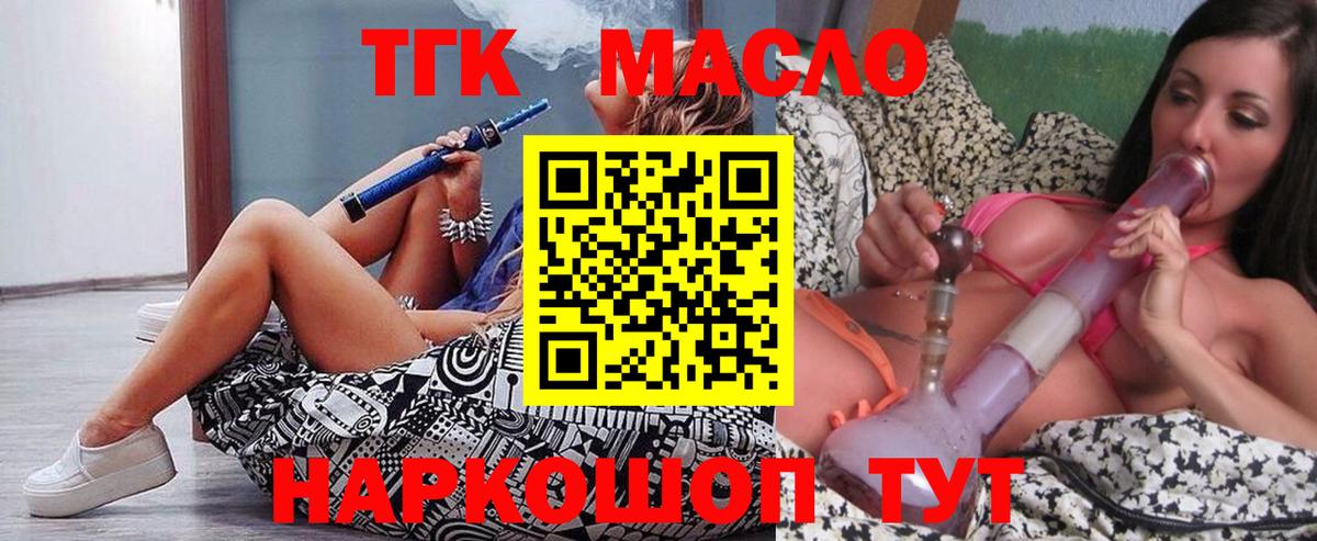 ТГК жижа Обь