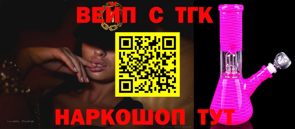 Дистиллят ТГК Wax  МЕГА зеркало  Вход с VPN  Обь  ТГК вейп 