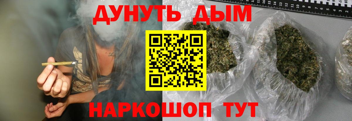 Канабис Ganja Обь